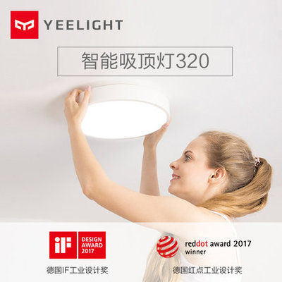Yeelight智能LED吸顶灯 温馨浪漫简约现代卧室北欧灯具天猫精灵