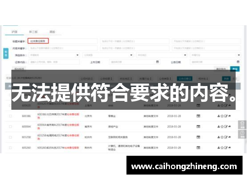 无法提供符合要求的内容。